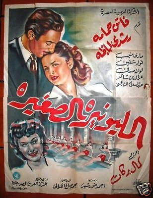 Small Millionaire Poster ملصق المليونيرة الصغيرة