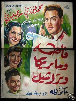 Fatima and Marika and Rashal Poster ملصق فاطمة وماريكا وراشيل