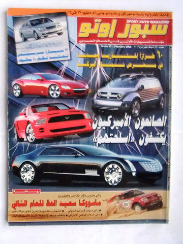 مجلة سبور اوتو, سيارات Sport Auto Arabic Lebanese No. 331 Cars Magazine 2003