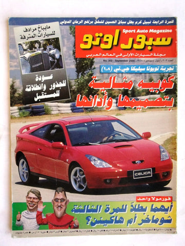 مجلة سبور اوتو, سيارات Sport Auto Arabic Lebanese No.302 Cars Magazine 2000