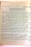 مجلة نشرة رصد إذاعة إسرائيل منظمة التحرير الفلسطينية Israel Radio monitoring bulletin PLO Palestine Magazines 1977