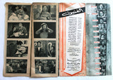 بروجرام فيلم عربي مصري ثورة المدينة, صباح Sabah Arabic Egypt Film Program 50s