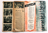 بروجرام فيلم عربي مصري ثورة المدينة, صباح Sabah Arabic Egypt Film Program 50s