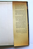 كتاب عمان ونهضتها الحديثة, دونالد هاولي Arabic Oman Book 1977