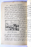 كتاب كليلة ودمنة Kalīla wa-Dimna Arabic Lebanese Book 1949