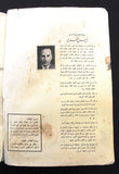 مجلة  المجلة العربية, العدد الأول الافتتاحي الملك فيصل سعودية Arab Magazine 1975