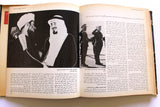 كتاب عمان ونهضتها الحديثة, دونالد هاولي Arabic Oman Book 1977