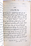 كتاب كليلة ودمنة Kalīla wa-Dimna Arabic Lebanese Book 1949