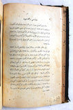 كتاب آلام ڤرتر The Sorrows of Young Werther Goethe Arabic Book 1929