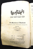 مجلة  المجلة العربية, العدد الأول الافتتاحي الملك فيصل سعودية Arab Magazine 1975