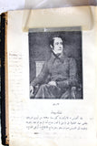 كتاب رفائيل: صحائف سن العشرين, ألفونس دو لامارتين Raphaël, Lamartine Arabic Book 1926
