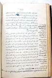 كتاب رفائيل: صحائف سن العشرين, ألفونس دو لامارتين Raphaël, Lamartine Arabic Book 1926