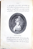 كتاب رفائيل: صحائف سن العشرين, ألفونس دو لامارتين Raphaël, Lamartine Arabic Book 1926