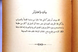 كتاب الكنز في قواعد اللغة العبرية The Treasure in Hebrew Grammar Arabic Book 1926