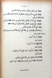 كتاب الكنز في قواعد اللغة العبرية The Treasure in Hebrew Grammar Arabic Book 1926