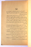 كتاب تاريخ اللغات السامية History of Semitic Languages 1st Edt. Arabic Book 1929