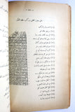 كتاب تاريخ اللغات السامية History of Semitic Languages 1st Edt. Arabic Book 1929