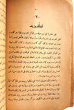 كتاب يزيد بن معاوية, عمر أبو النصر Kahlil Gibran Arabic Lebanese Book 1936