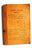 كتاب يزيد بن معاوية, عمر أبو النصر Kahlil Gibran Arabic Lebanese Book 1936