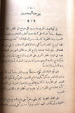 كتاب في عالم الرؤيا, جبران خليل جبران Kahlil Gibran Arabic Book 1930s?