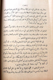 كتاب في عالم الرؤيا, جبران خليل جبران Kahlil Gibran Arabic Book 1930s?