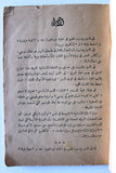 كتاب حاضر فلسطين, منير بعلبكي Palestine To Day F (Elihu Grant) VG DJ Arabic Book 1939