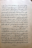 كتاب حاضر فلسطين, منير بعلبكي Palestine To Day F (Elihu Grant) VG DJ Arabic Book 1939