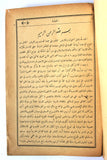 كتاب العقد النفيس بتشطير وتخميس ديوان سلطان العاشقين Arabic Egyptian Book 1316 H