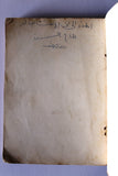 كتاب أمام المحسنين, السيد حسن عباس الشربتلي Arabic ++Signed++ Book 1378 H - 1958