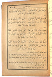كتاب العقد النفيس بتشطير وتخميس ديوان سلطان العاشقين Arabic Egyptian Book 1316 H