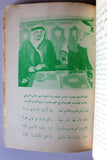 كتاب أمام المحسنين, السيد حسن عباس الشربتلي Arabic ++Signed++ Book 1378 H - 1958