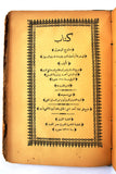 كتاب مجموعة الرسائل,122 معارج الوصول, أبي العباس أحمد بن عبد الحليم ابن تيمية, الطبعة الأولى Arabic Book 1323 H