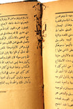 كتاب مجموعة الرسائل,122 معارج الوصول, أبي العباس أحمد بن عبد الحليم ابن تيمية, الطبعة الأولى Arabic Book 1323 H
