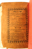 كتاب من الشعر المقبول في رثاء الرسول وآل الرسول (الجزء الأول) Arabic Iraq Book 1342 H - 1923