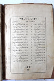 كتاب من الشعر المقبول في رثاء الرسول وآل الرسول (الجزء الأول) Arabic Iraq Book 1342 H - 1923