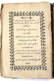 كتاب من الشعر المقبول في رثاء الرسول وآل الرسول (الجزء الأول) Arabic Iraq Book 1342 H - 1923