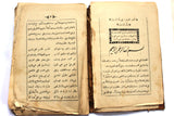 كتاب من الشعر المقبول في رثاء الرسول وآل الرسول (الجزء الأول) Arabic Iraq Book 1342 H - 1923