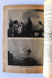 كتاب نسور التحرير والسلطة الوطنية يوم فلسطين في ترشيحا Arabic F Palestine Book 1974