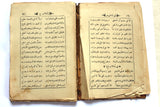 كتاب من الشعر المقبول في رثاء الرسول وآل الرسول (الجزء الأول) Arabic Iraq Book 1342 H - 1923