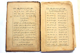 كتاب من الشعر المقبول في رثاء الرسول وآل الرسول (الجزء الأول) Arabic Iraq Book 1342 H - 1923