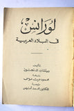 كتاب لورنس في بلاد العربية, ريتشارد الدنجتون Lawrence Arabic Egyptian Book 1966