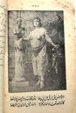 كتاب طقاطيق الست توحيدة المغنية الشهيرة في الف ليلة وليلة Arabic Egyptian Book 1924