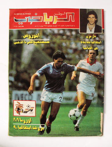 Al Watan Riyadi مجله الوطن الرياضي Arabic UEFA G Football #113 Magazine 1988