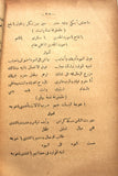 كتاب طقاطيق الست توحيدة المغنية الشهيرة في الف ليلة وليلة Arabic Egyptian Book 1924