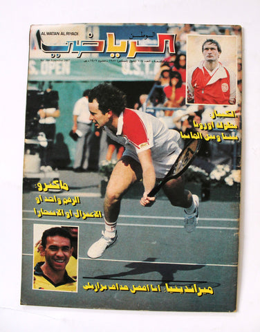 Al Watan Al Riyadi الوطن الرياضي Arabic Soccer Football #104 Magazine 1987