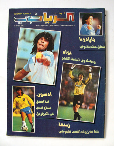 Watan Riyadi الوطن الرياضي Arabic Soccer Maradona Football #101 Magazine 1987