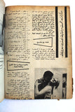 Nosf Al Layl Arabic Lebanese #2 Magazine 1970 مجلة نصف الليل