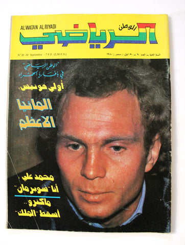 Al Watan Al Riyadi مجلة الوطن الرياضي Arabic A Soccer #20 Football Magazine 1980