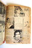 Nosf Al Layl Arabic Lebanese #1 Magazine 1970 مجلة نصف الليل