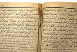 كتاب مقامات الحريري, القاسم بن علي بن محمد بن عثمان البصري Arabic Book 1903